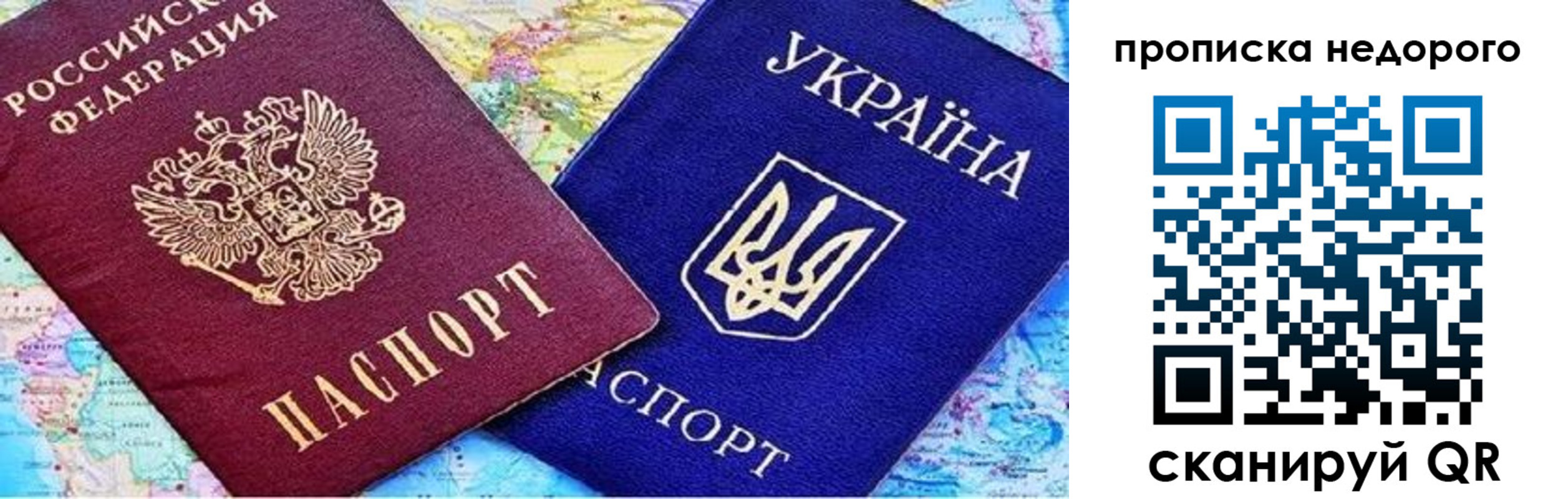 прописка ребенка в Пермской области