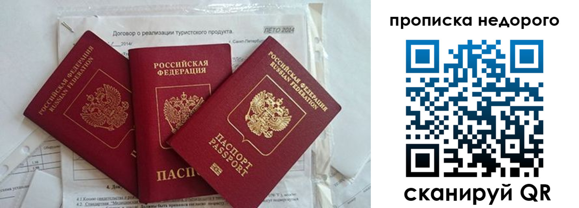 временная прописка в Пермской области