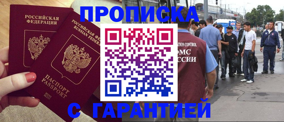 временная регистрация собственник в Пермской области