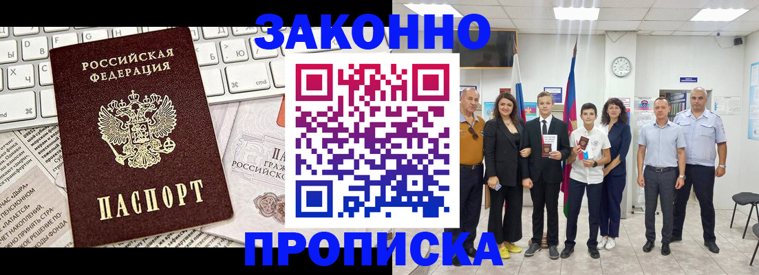 прописка регистрация в Пермской области