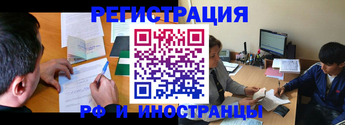прописка для работы в Пермской области