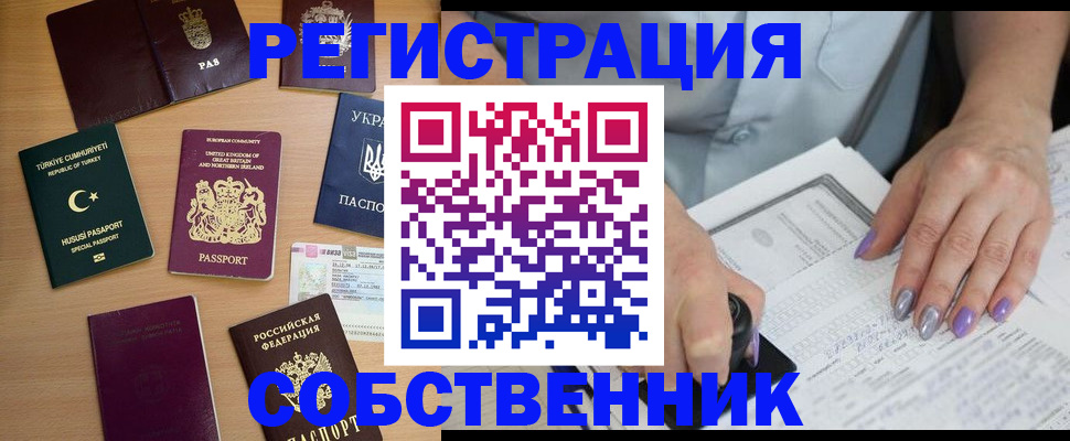 временная прописка в Пермской области
