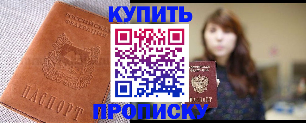 прописка поиск в Пермской области