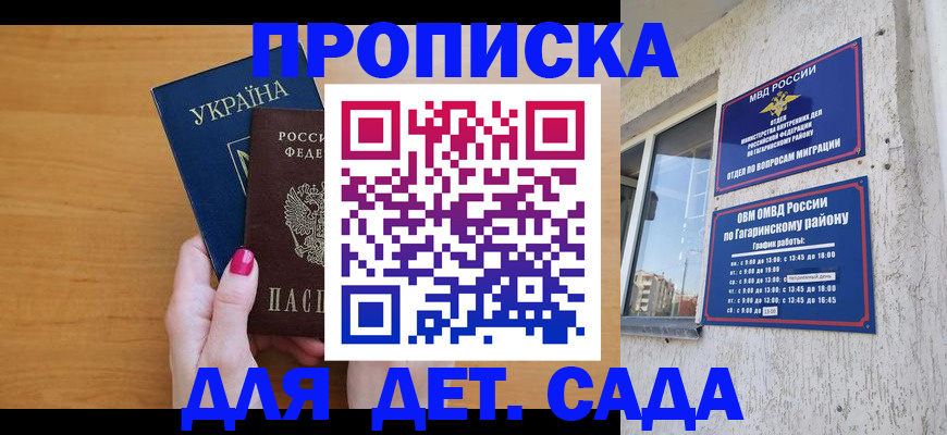 временная прописка в Пермской области