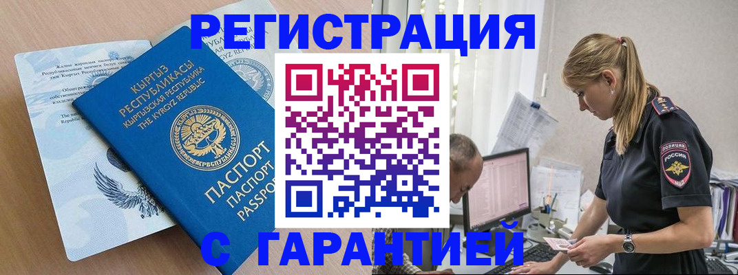 прописка для школы в Пермской области