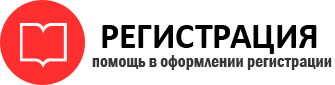 прописка в Пермской области id724391